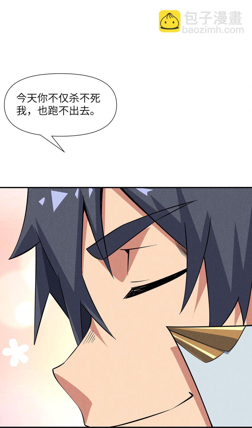 18 你的手链(1/2)-第19话