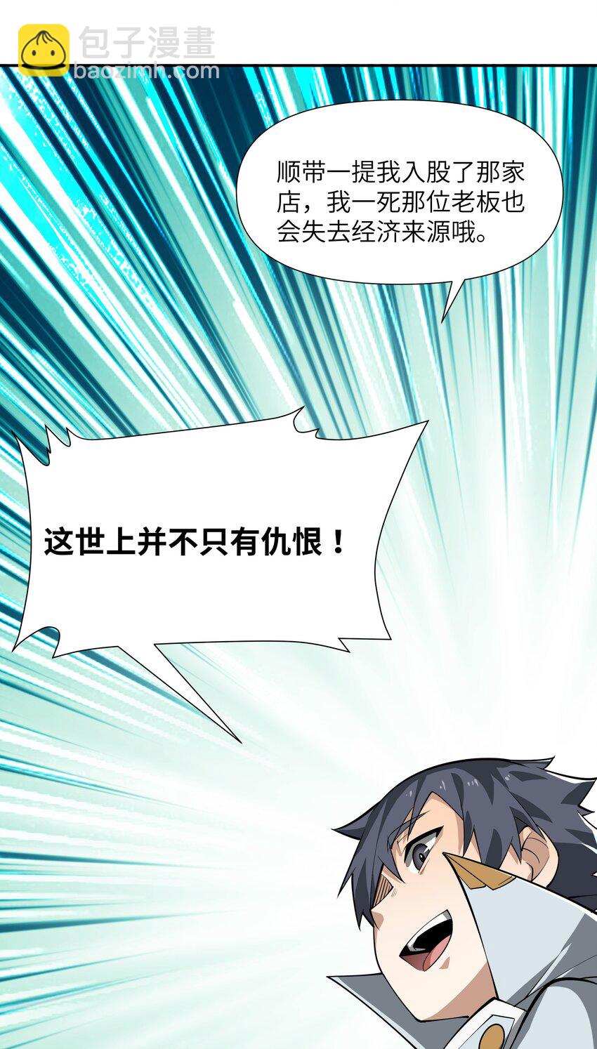 18 你的手链(1/2)-第19话