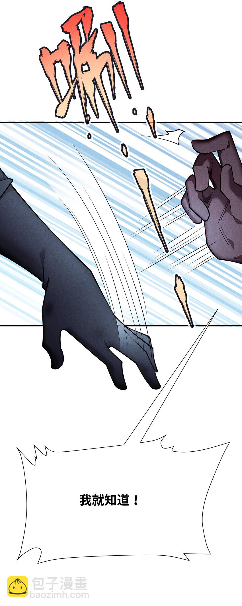 18 你的手链(1/2)-第19话