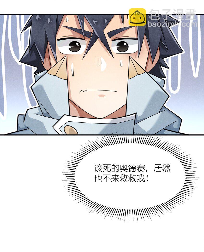 18 你的手链(1/2)-第19话