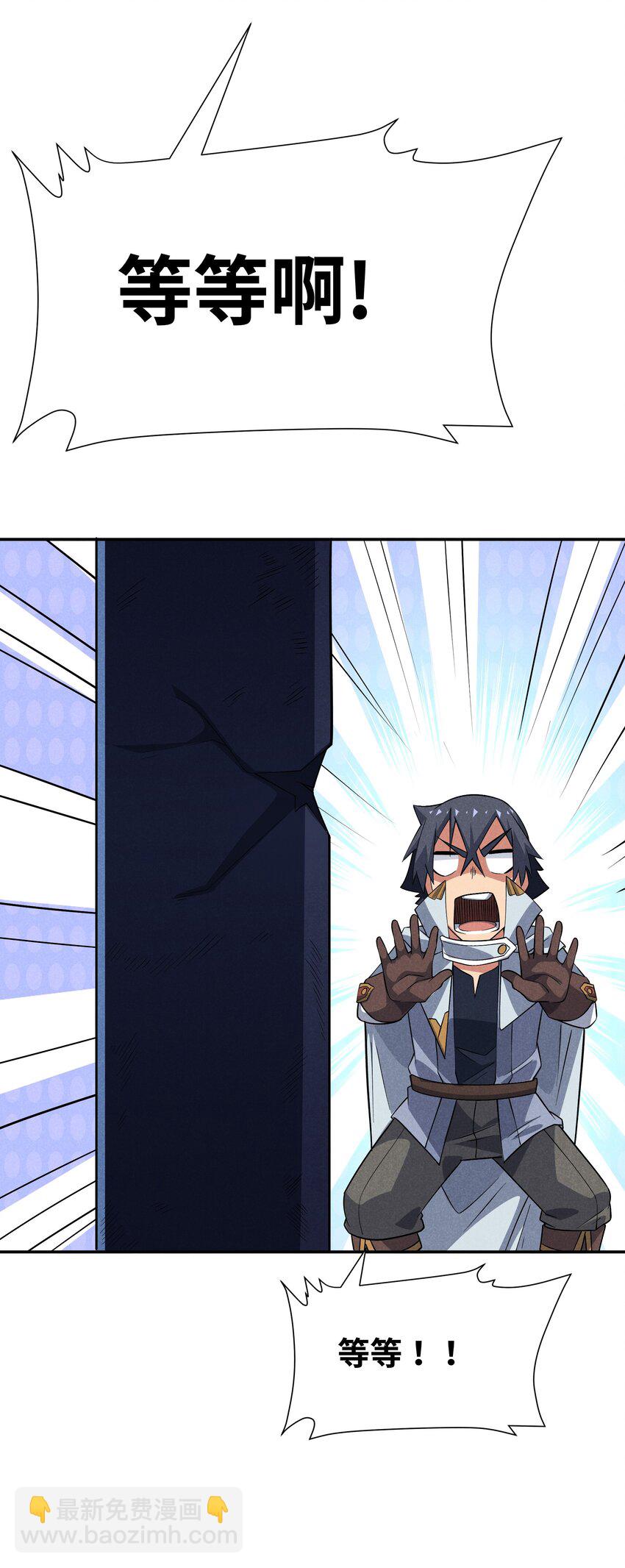 18 你的手链(1/2)-第19话