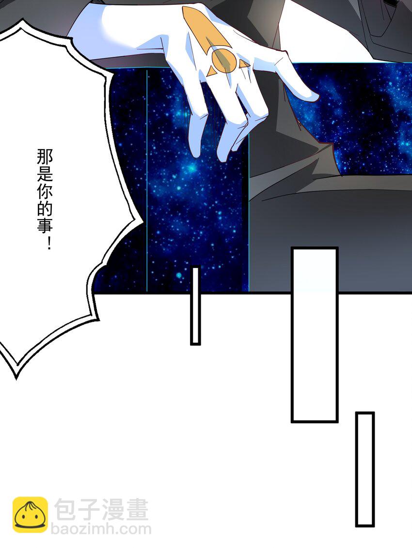 02 无尽财富的代价(1/3)-第3话