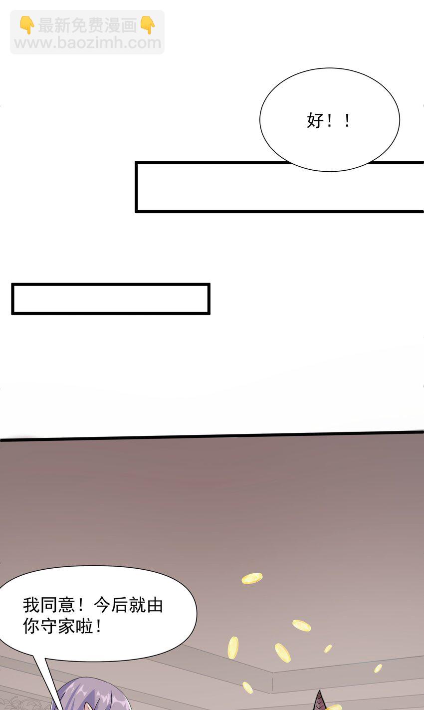 02 无尽财富的代价(1/3)-第3话