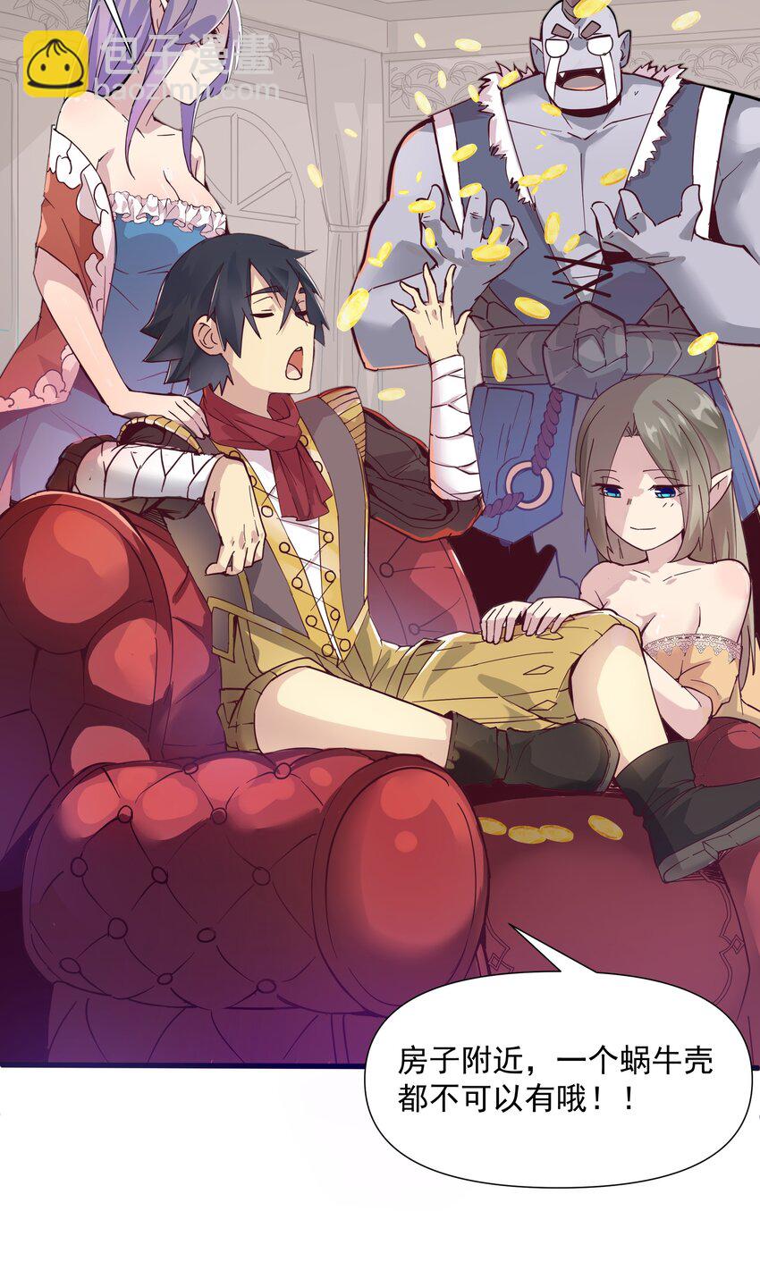 02 无尽财富的代价(1/3)-第3话