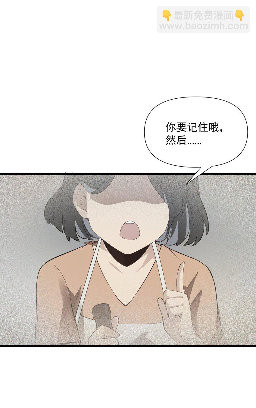 02 无尽财富的代价(1/3)-第3话