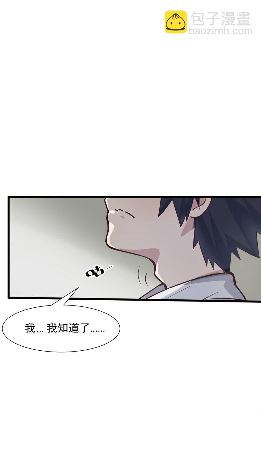 02 无尽财富的代价(1/3)-第3话