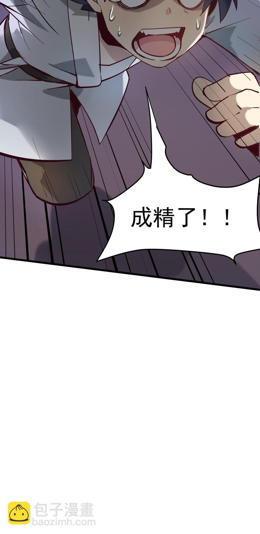 02 无尽财富的代价(1/3)-第3话