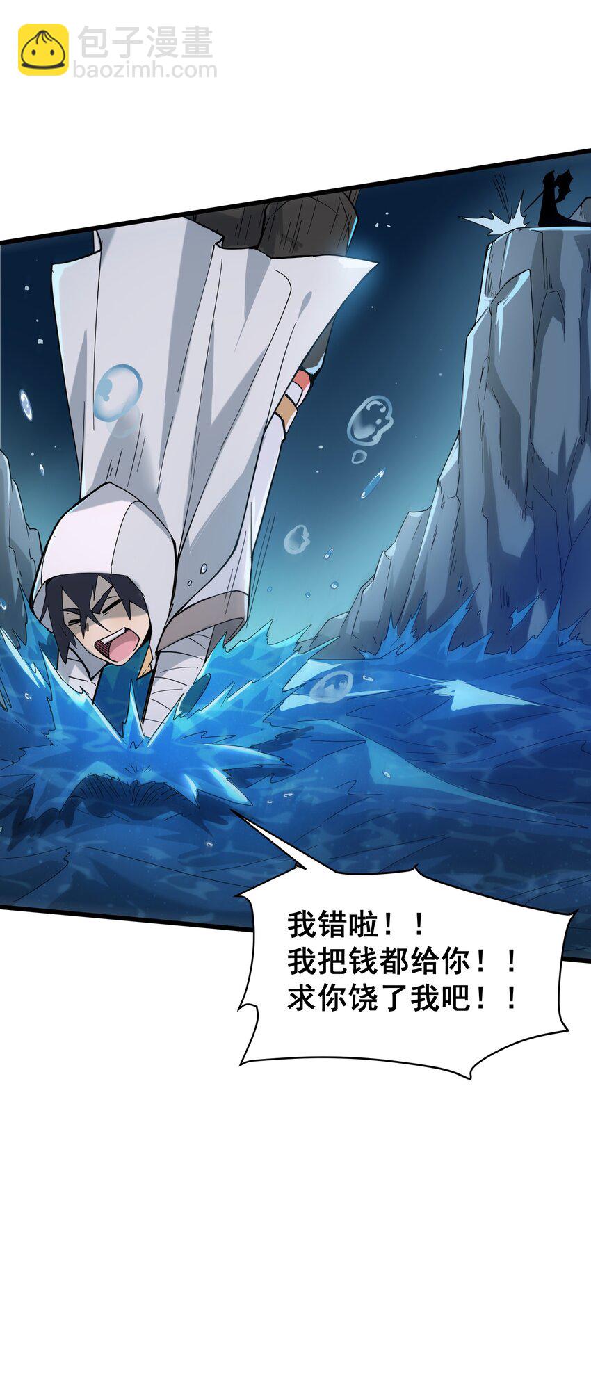 02 无尽财富的代价(1/3)-第3话