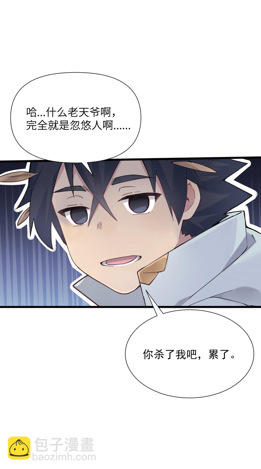 02 无尽财富的代价(1/3)-第3话