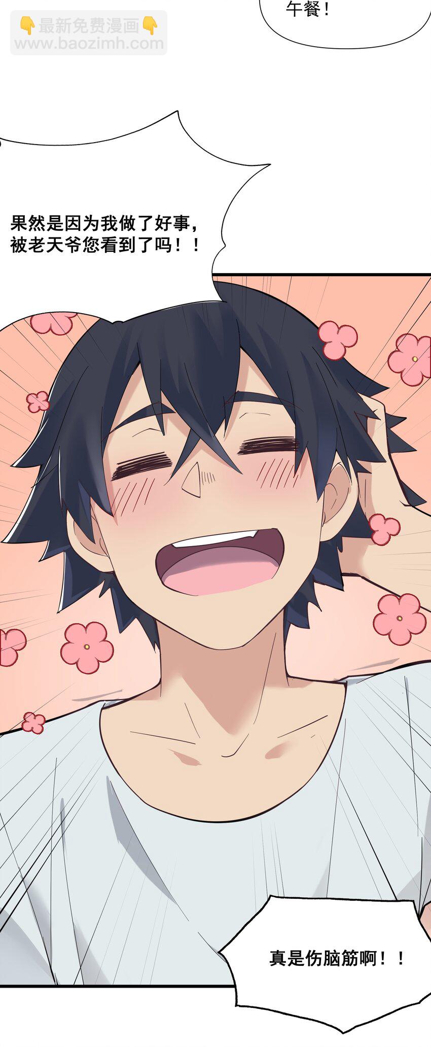 02 无尽财富的代价(1/3)-第3话