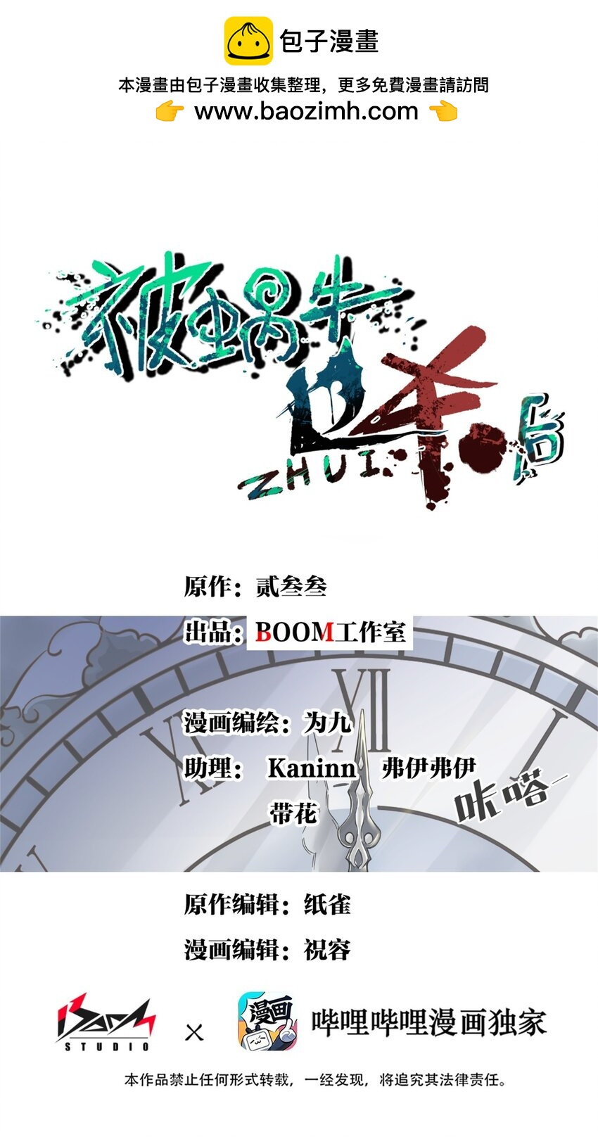 20 重要的女人(1/2)-第21话