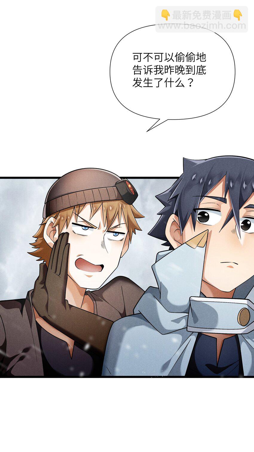 20 重要的女人(1/2)-第21话