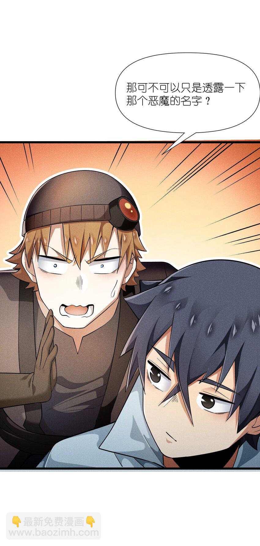 20 重要的女人(1/2)-第21话