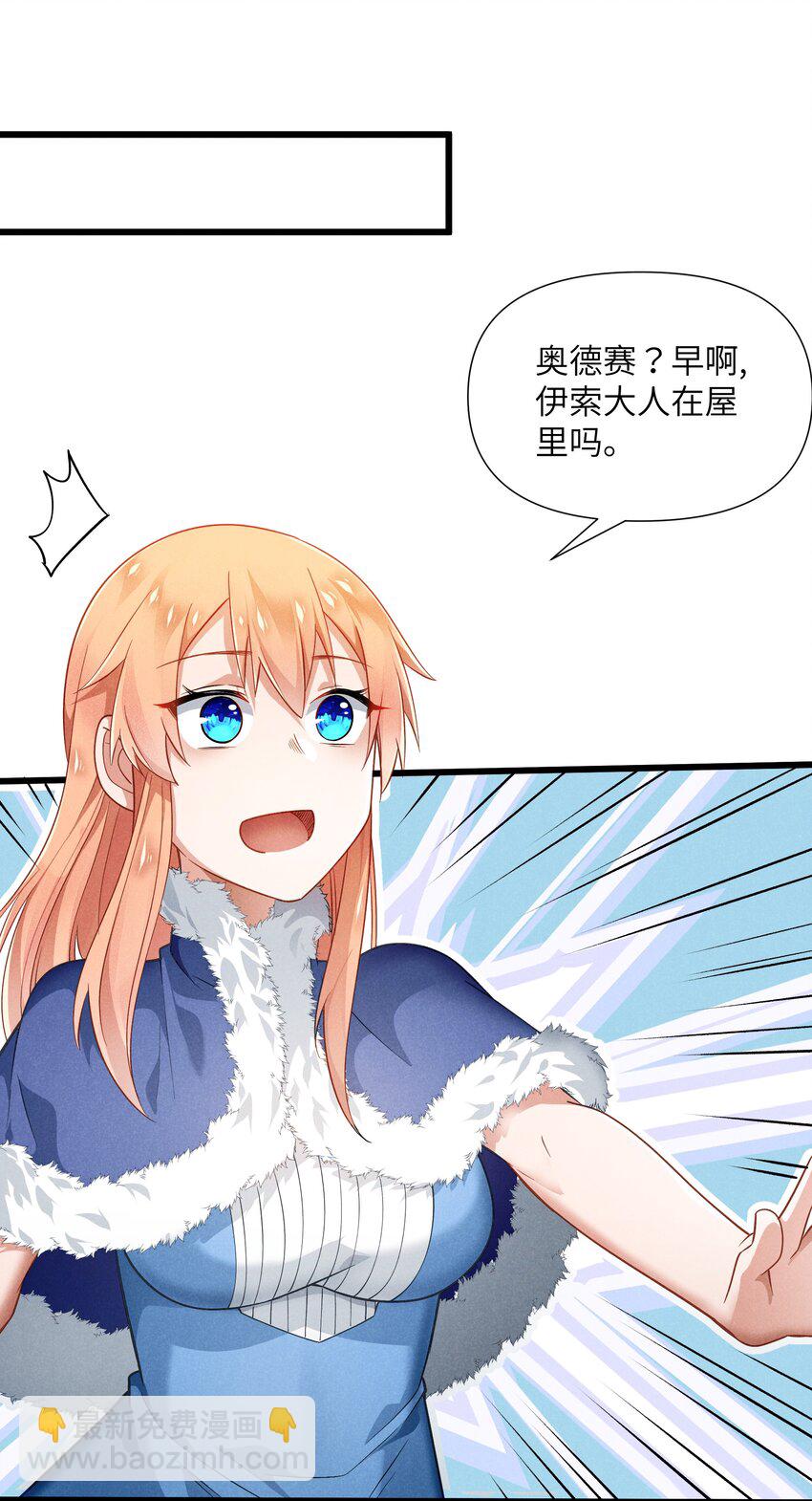 20 重要的女人(1/2)-第21话