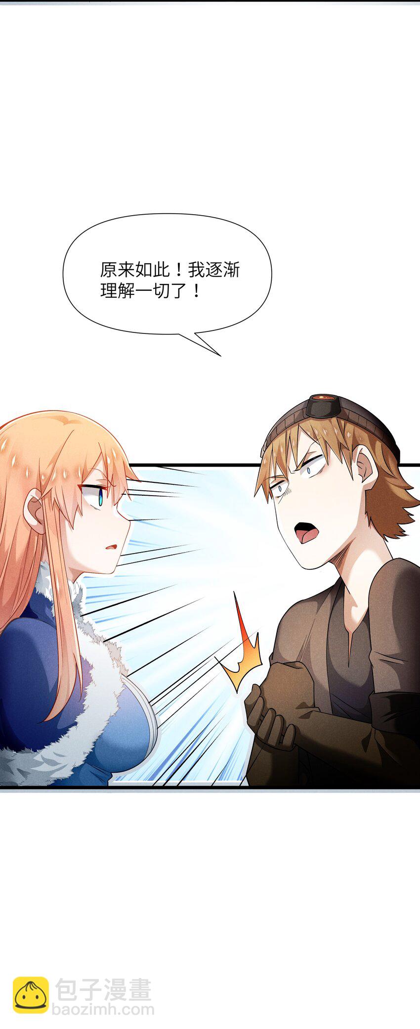 20 重要的女人(1/2)-第21话