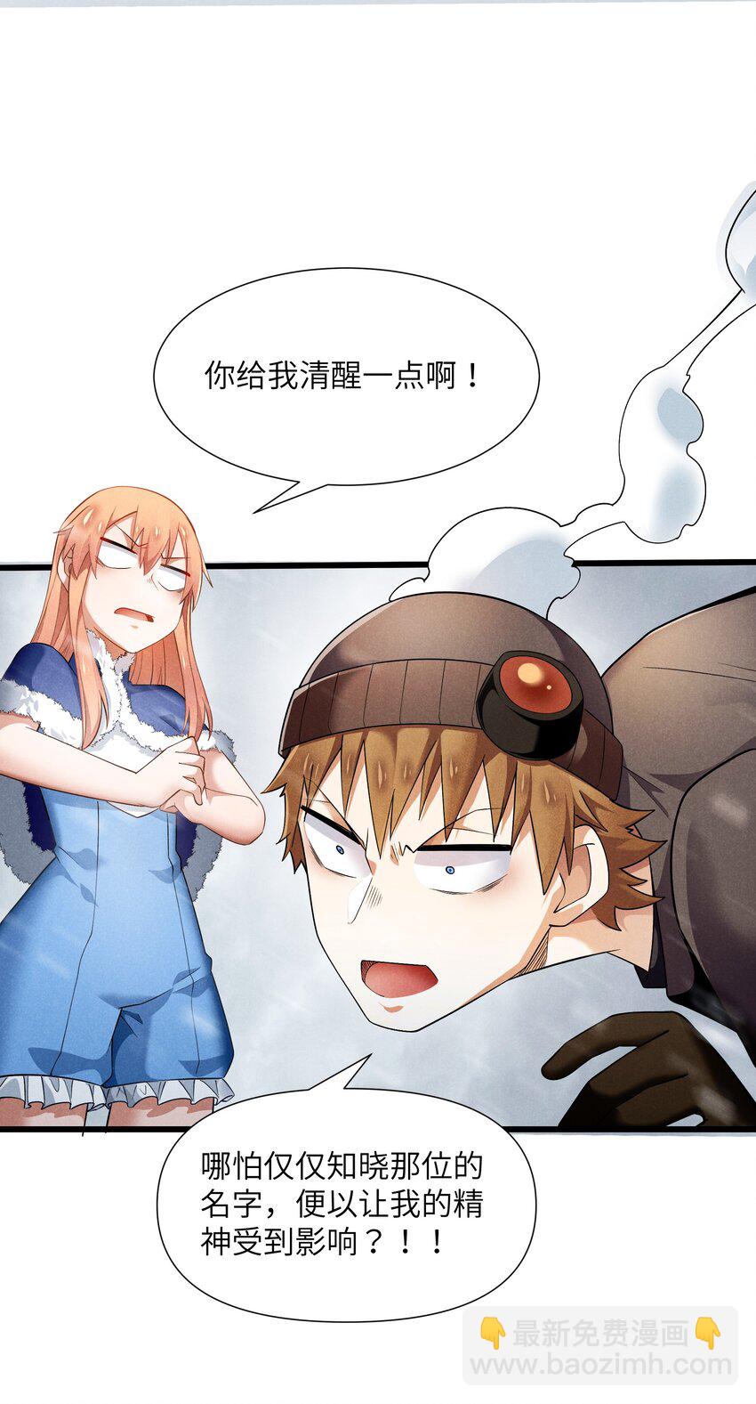 20 重要的女人(1/2)-第21话