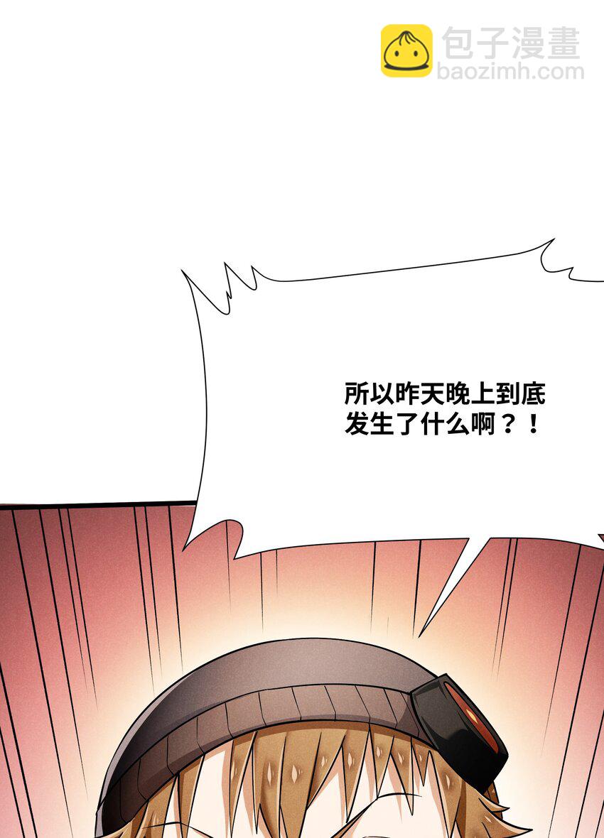 20 重要的女人(1/2)-第21话