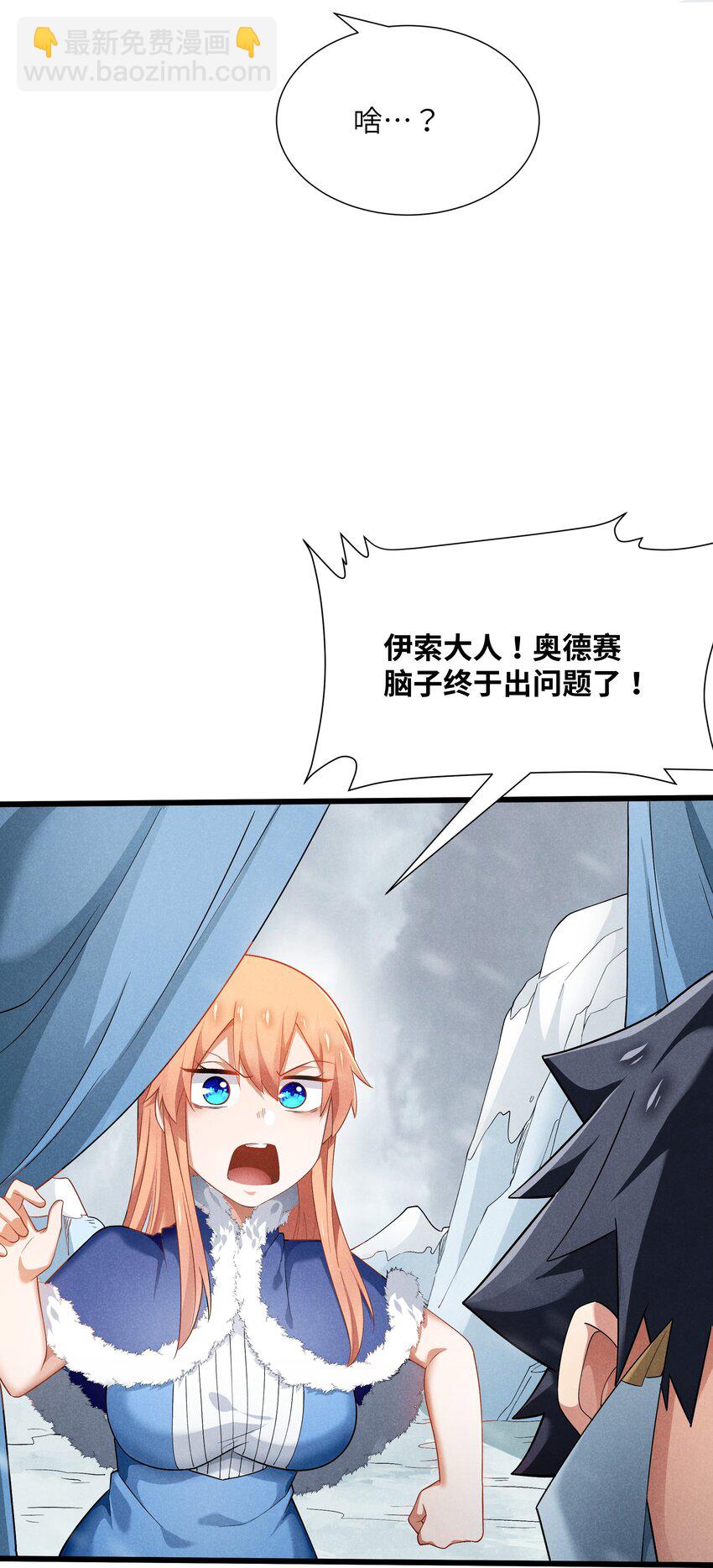 20 重要的女人(1/2)-第21话