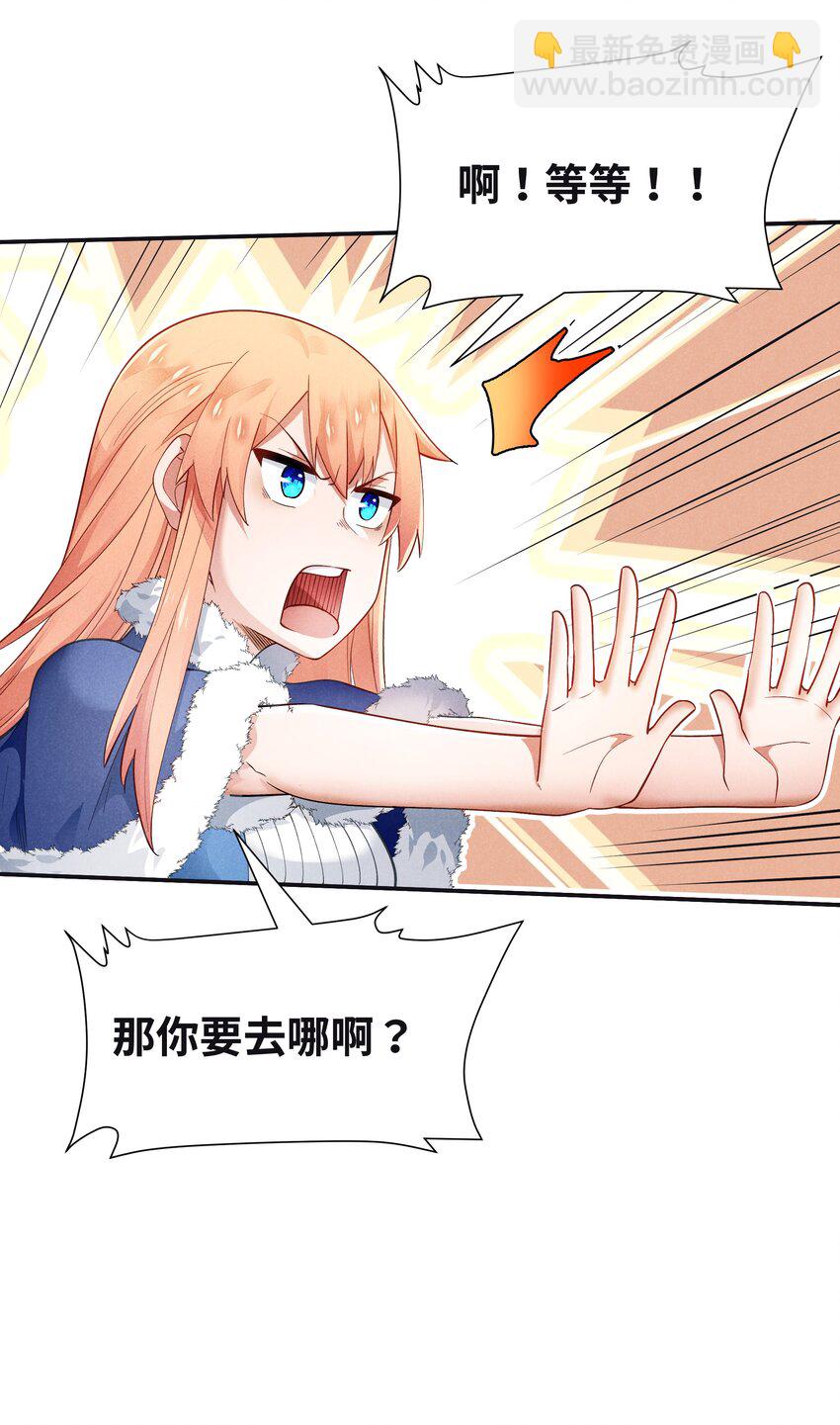 20 重要的女人(1/2)-第21话