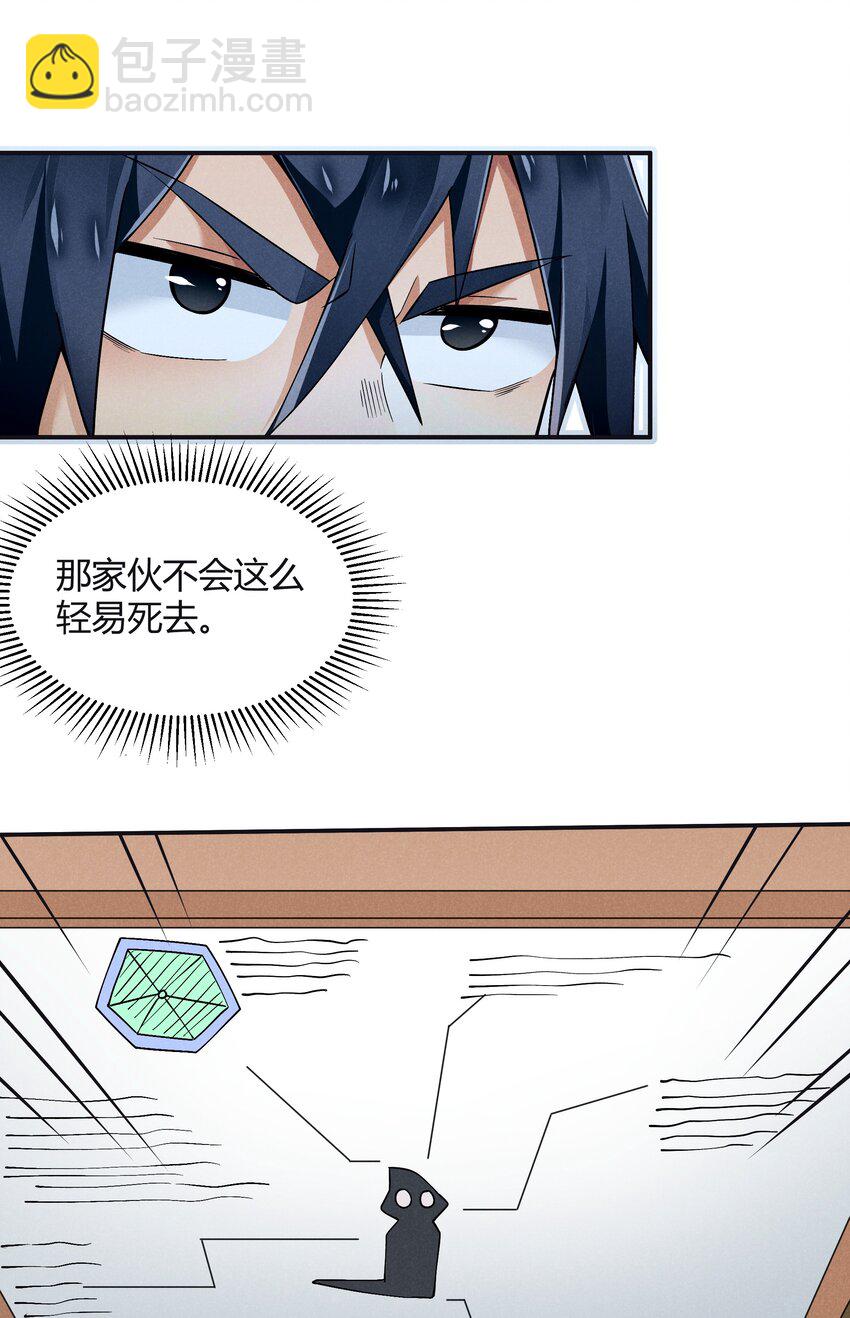 20 重要的女人(1/2)-第21话