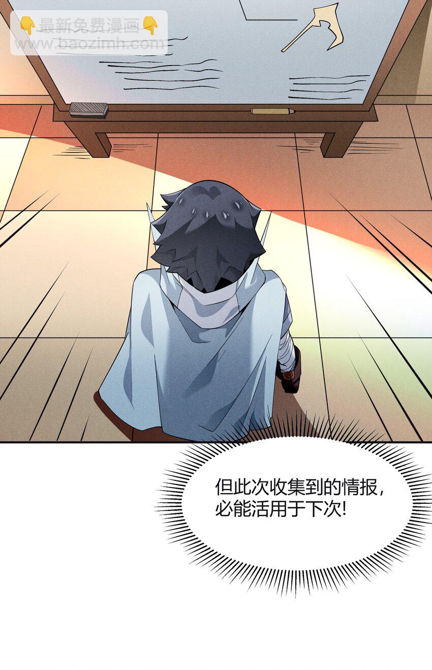 20 重要的女人(1/2)-第21话