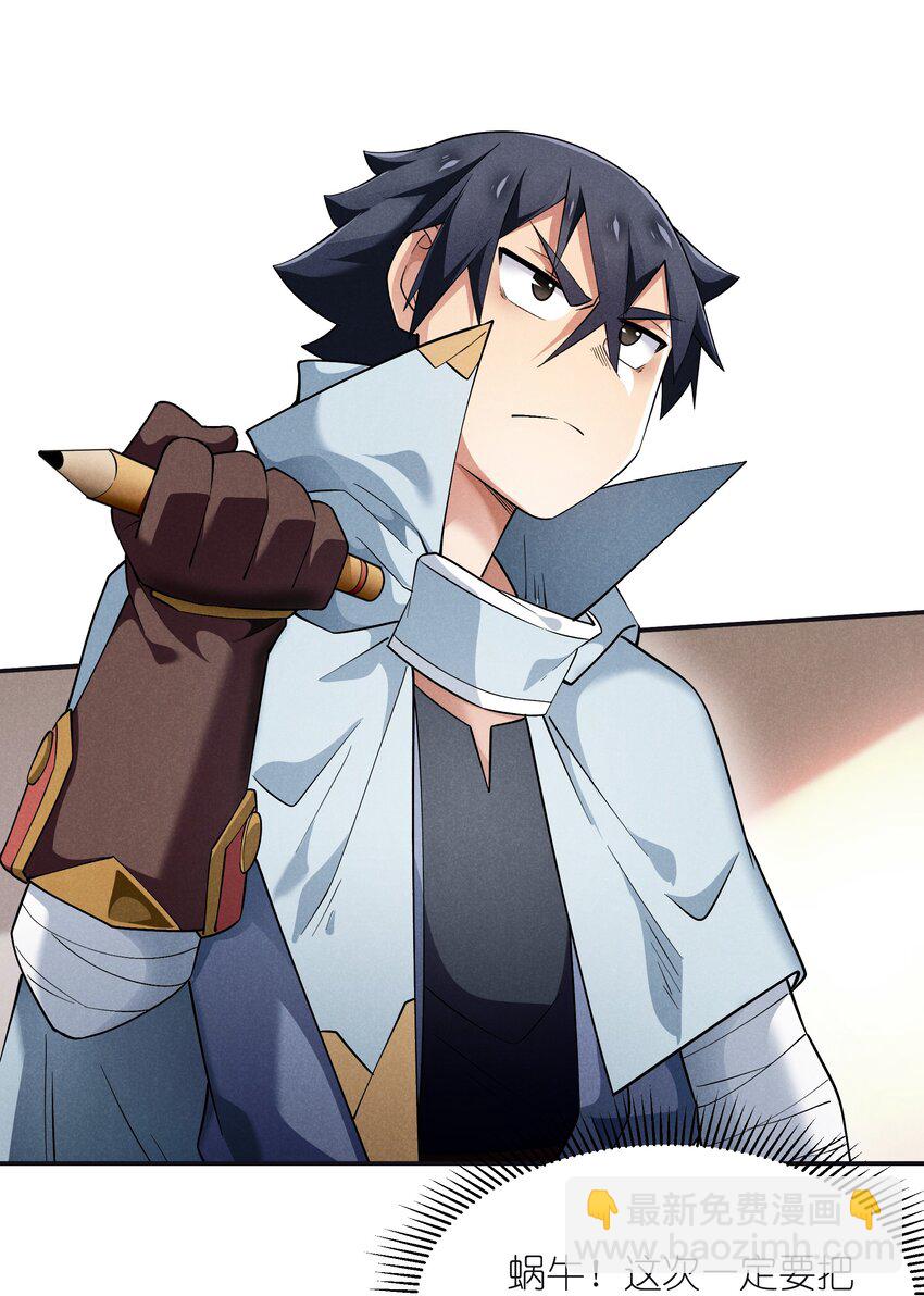 20 重要的女人(1/2)-第21话