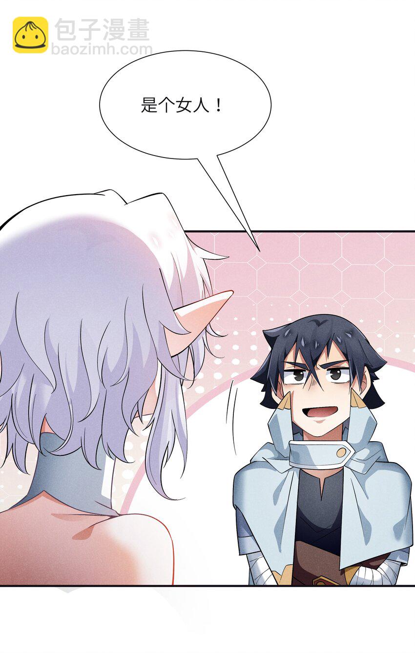 20 重要的女人(1/2)-第21话