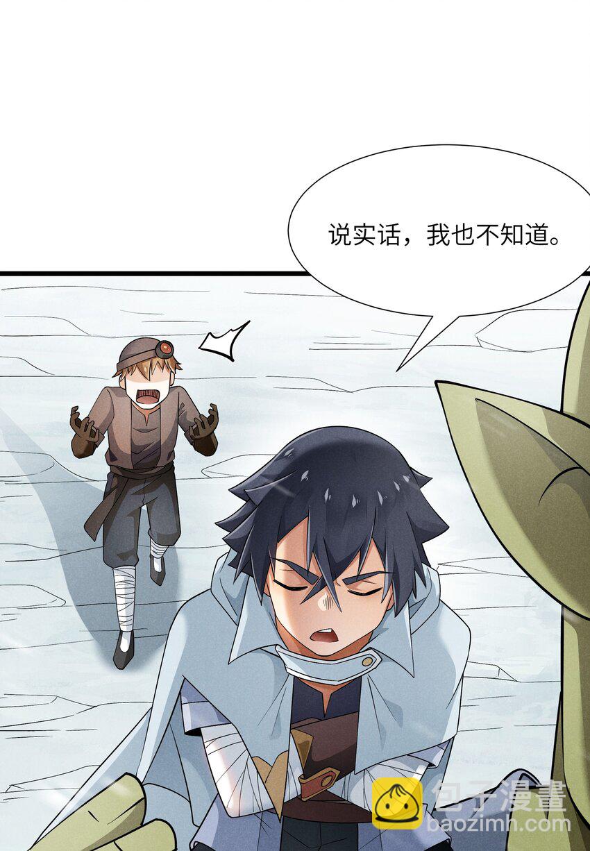 20 重要的女人(1/2)-第21话