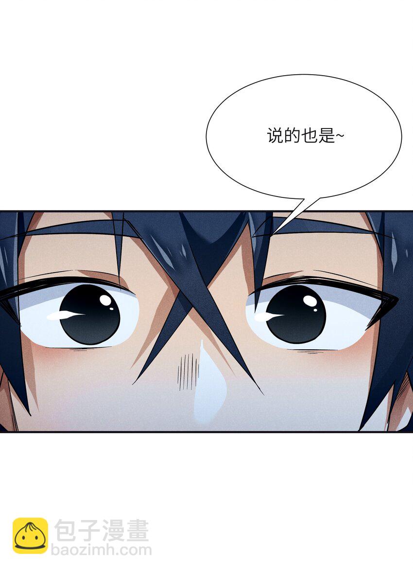 20 重要的女人(1/2)-第21话