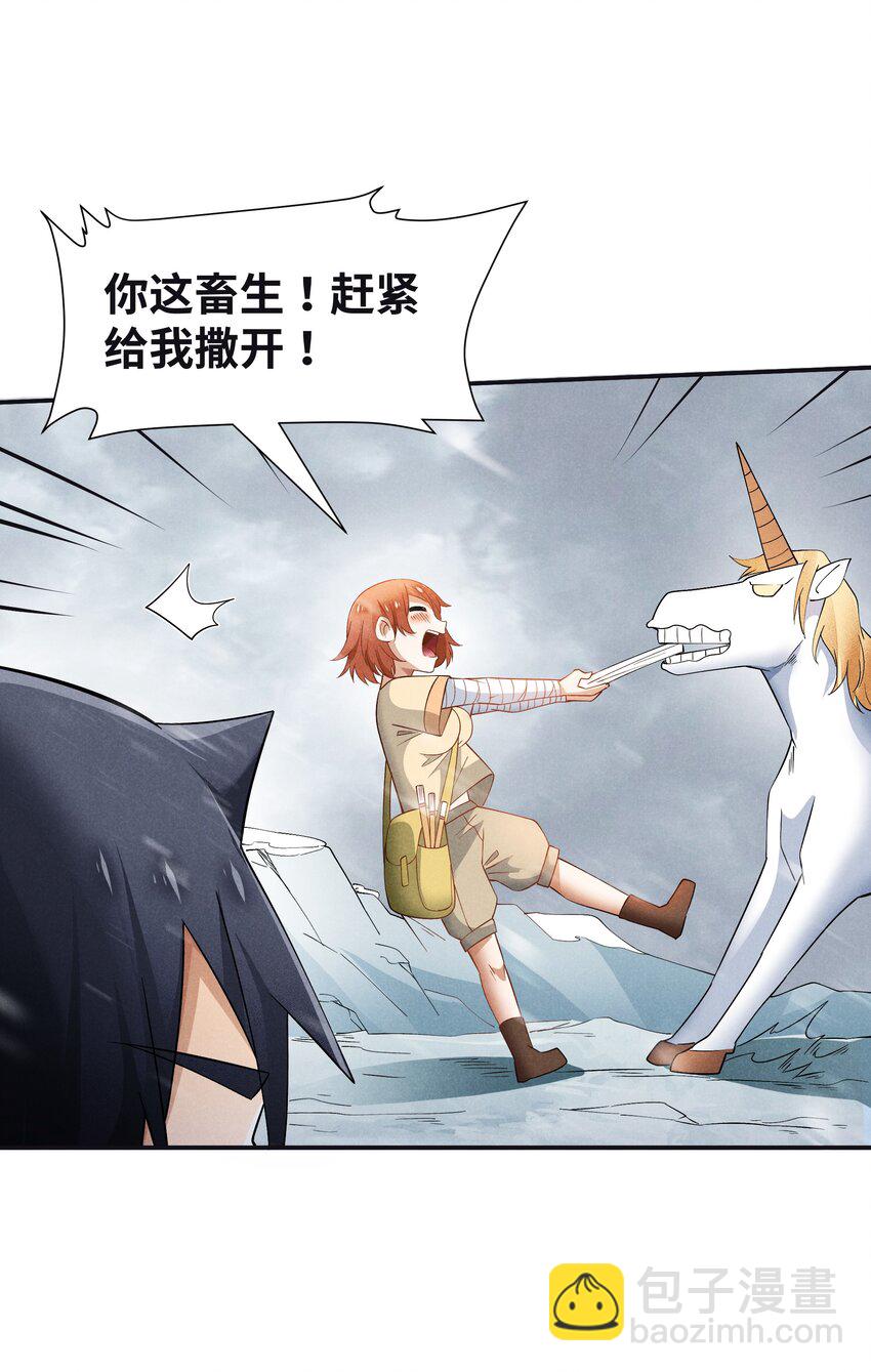 20 重要的女人(1/2)-第21话