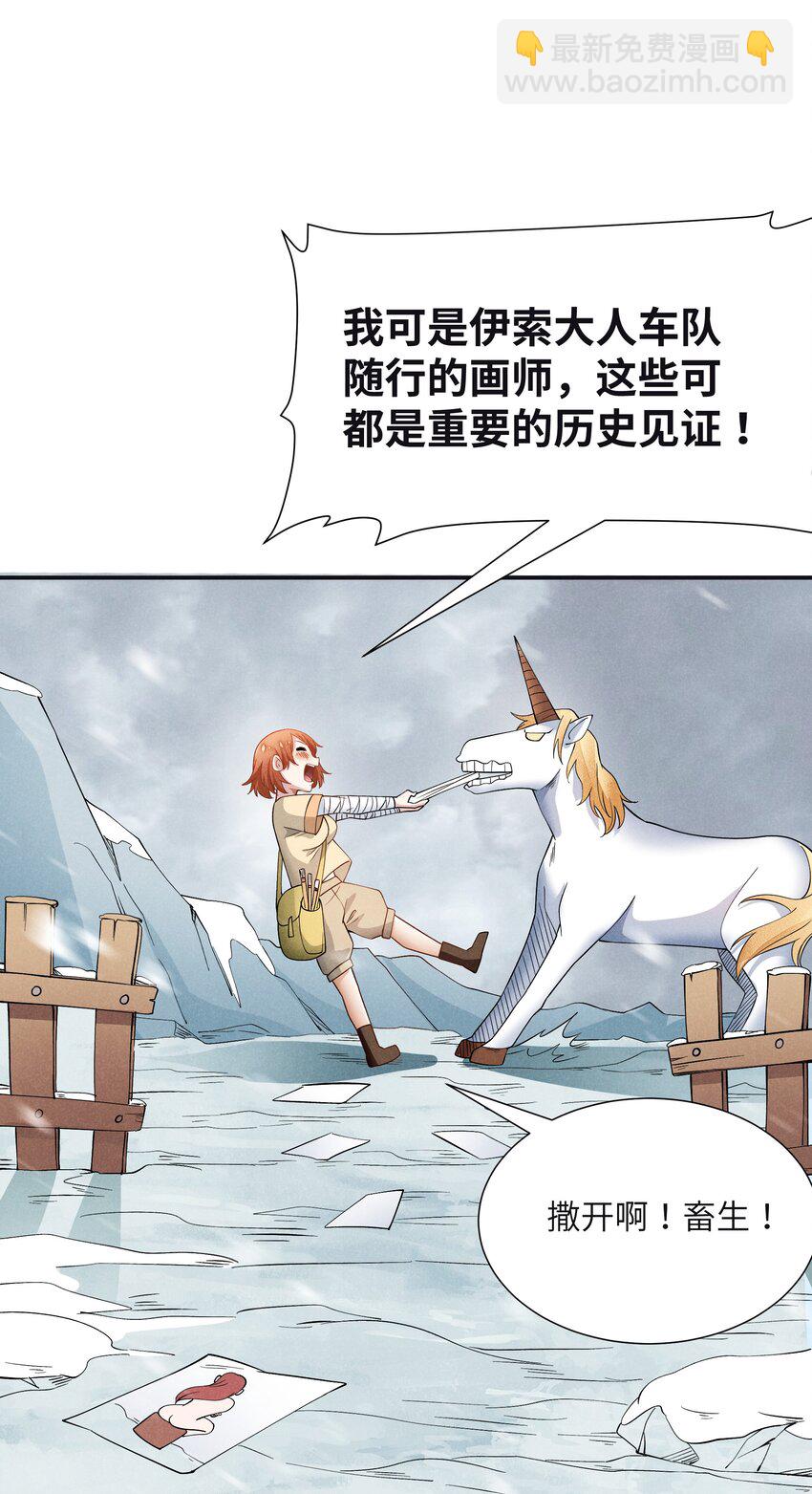 20 重要的女人(1/2)-第21话