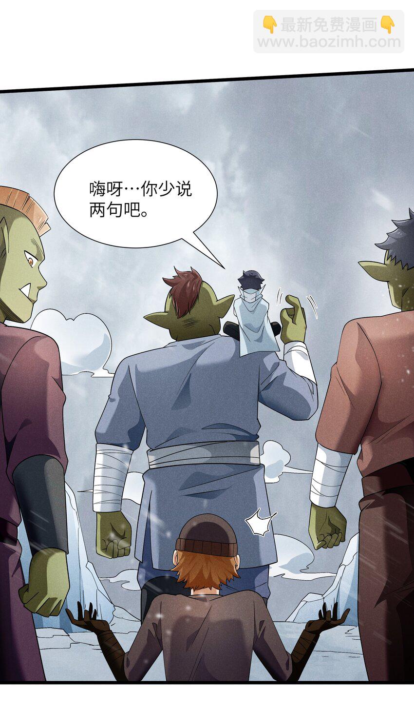 20 重要的女人(1/2)-第21话