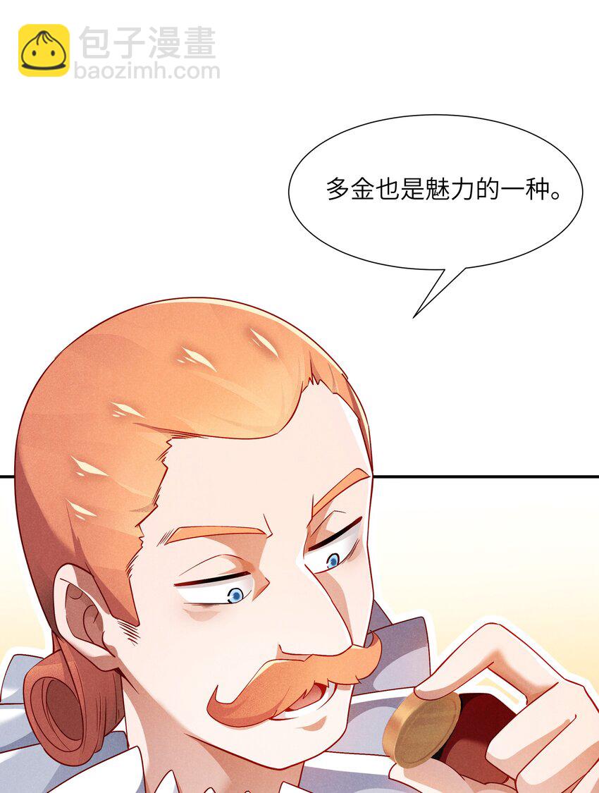 22 永夜族(1/2)-第23话