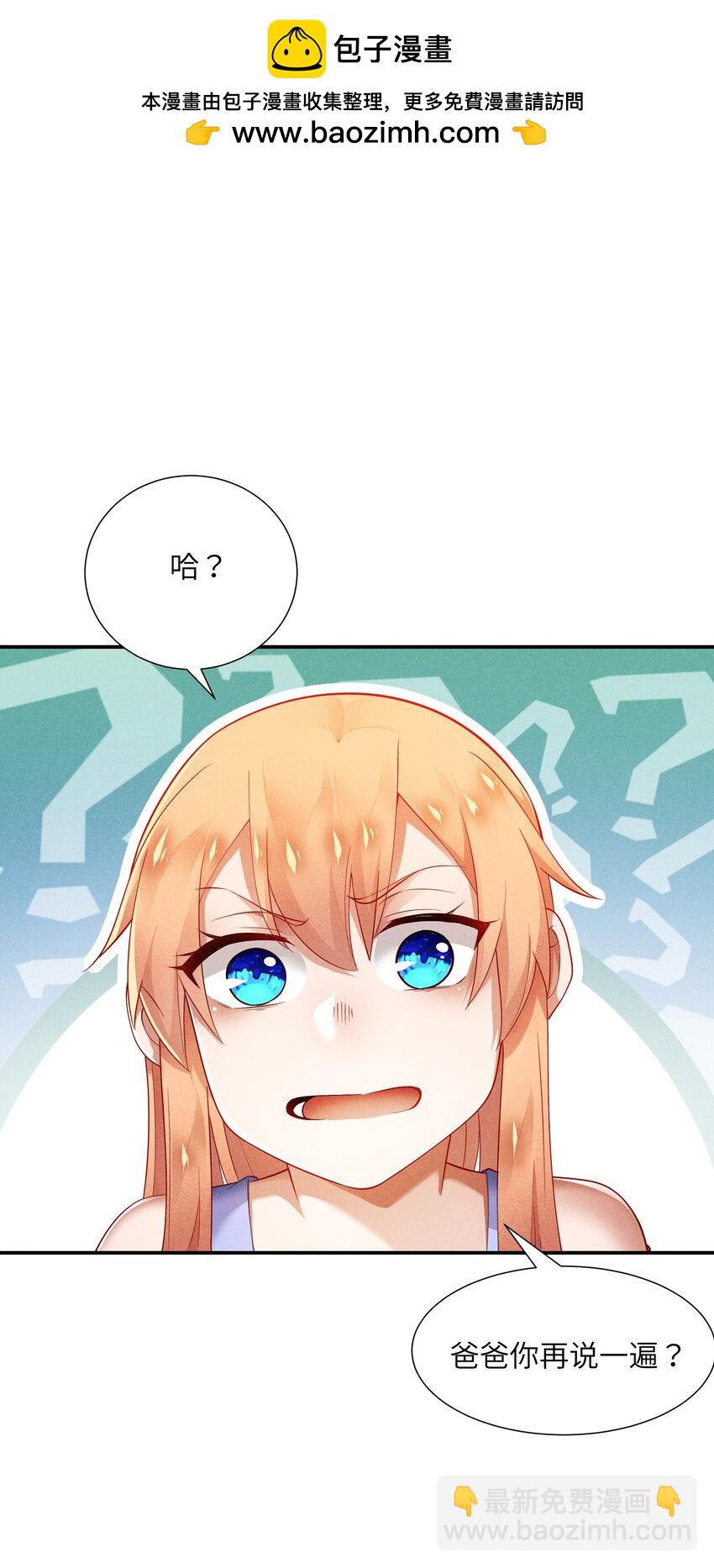 22 永夜族(1/2)-第23话