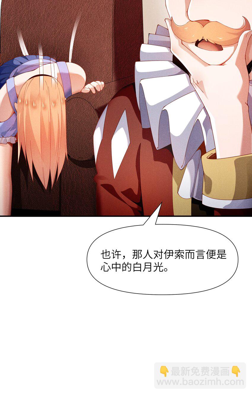 22 永夜族(1/2)-第23话