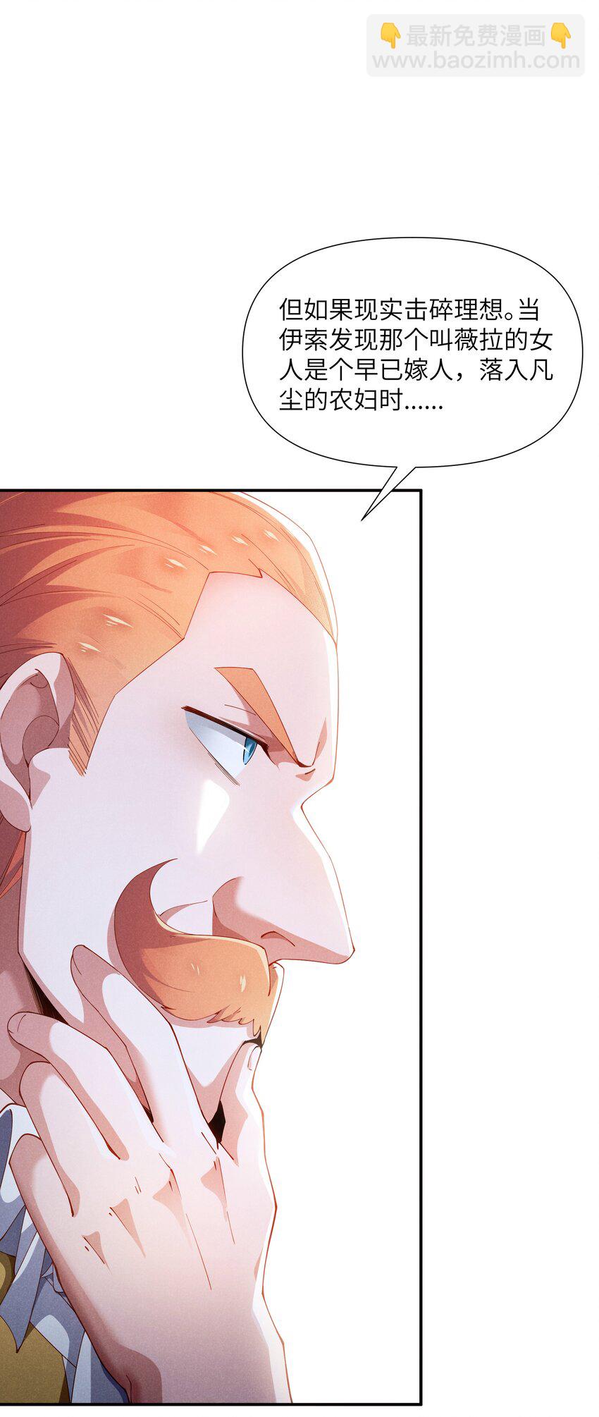 22 永夜族(1/2)-第23话