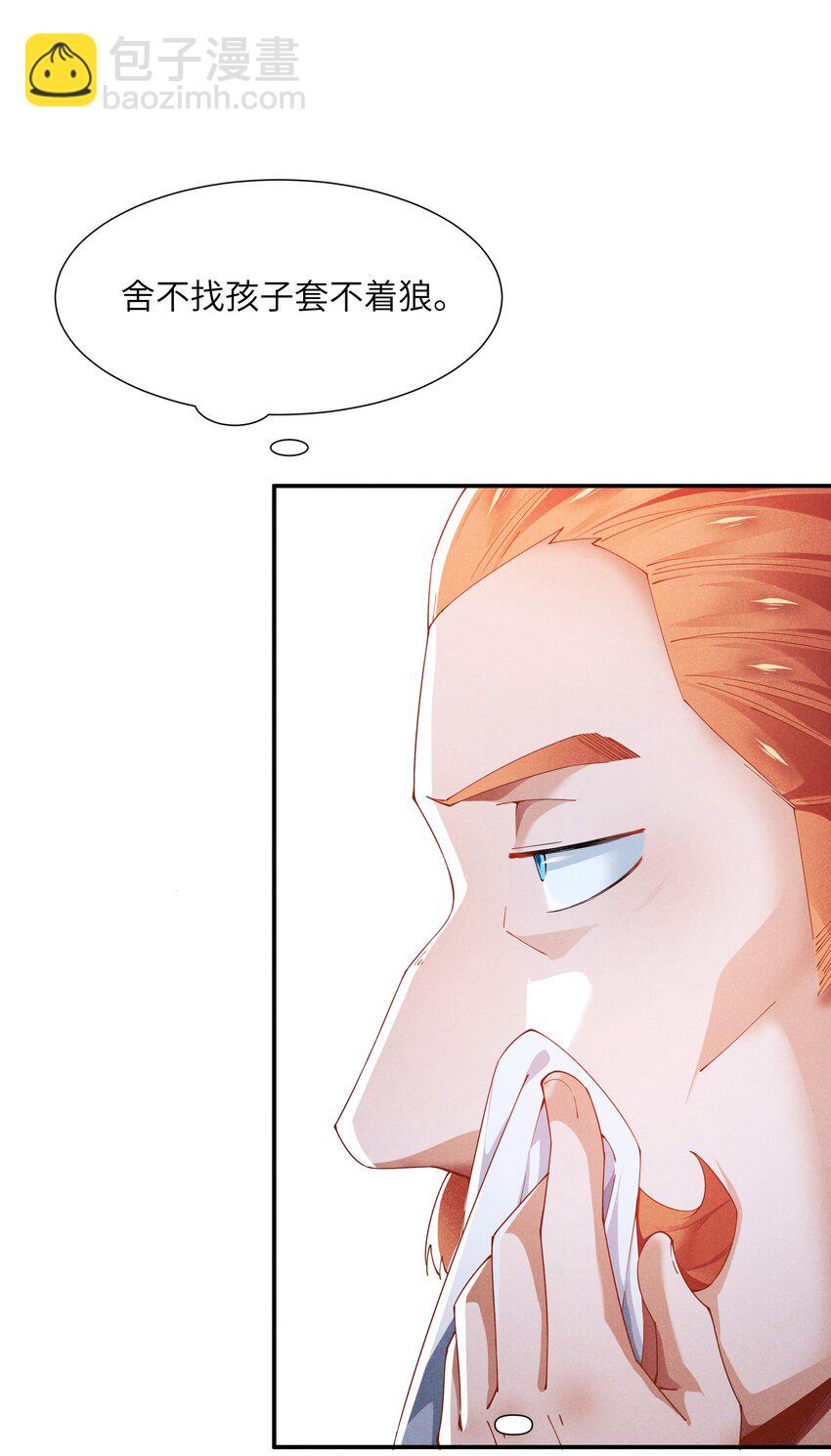 22 永夜族(1/2)-第23话