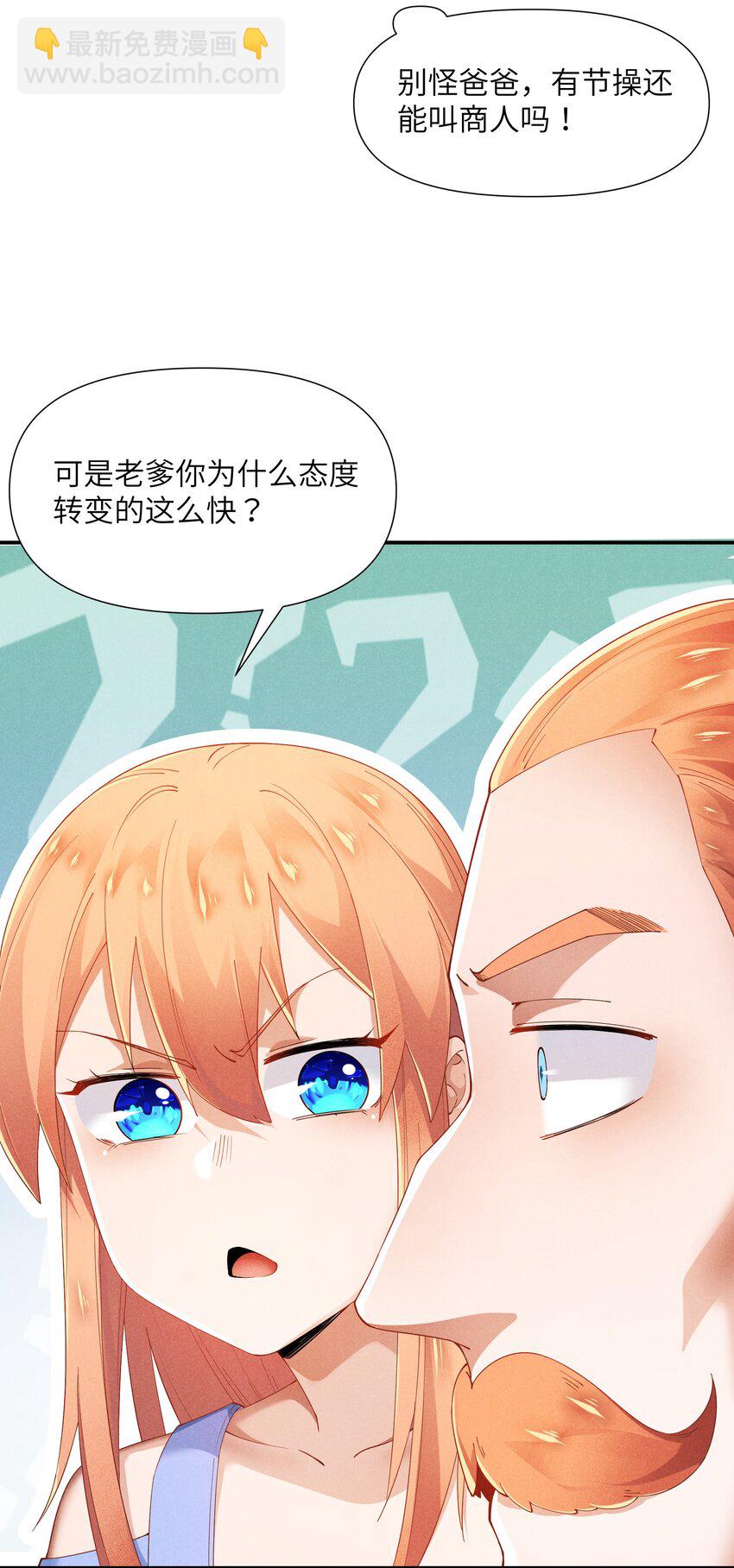 22 永夜族(1/2)-第23话