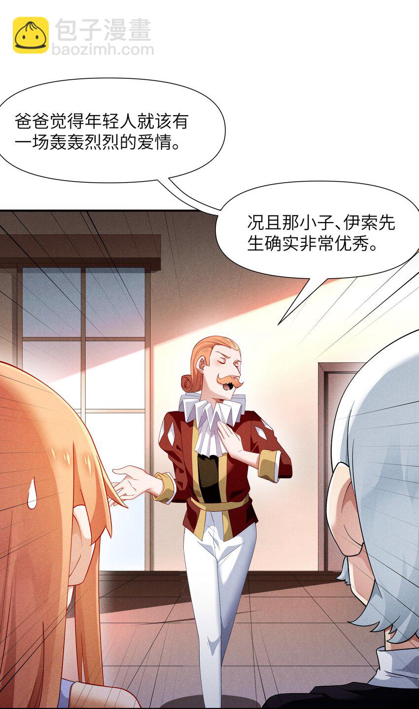 22 永夜族(1/2)-第23话