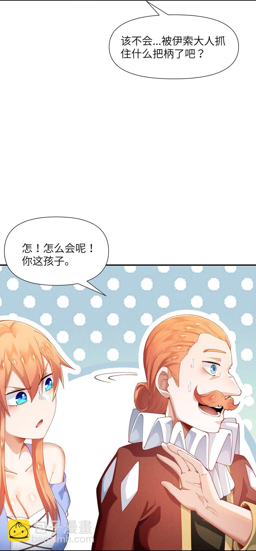 22 永夜族(1/2)-第23话