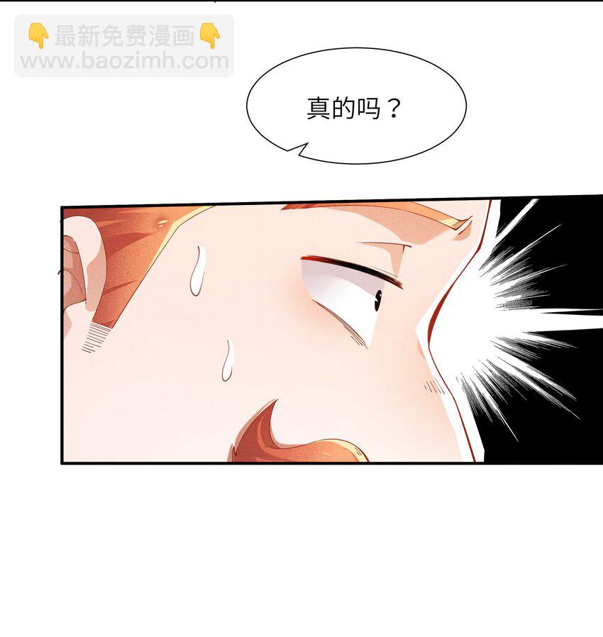 22 永夜族(1/2)-第23话