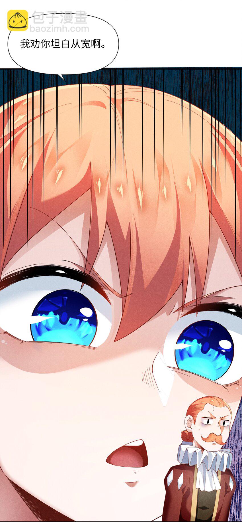 22 永夜族(1/2)-第23话