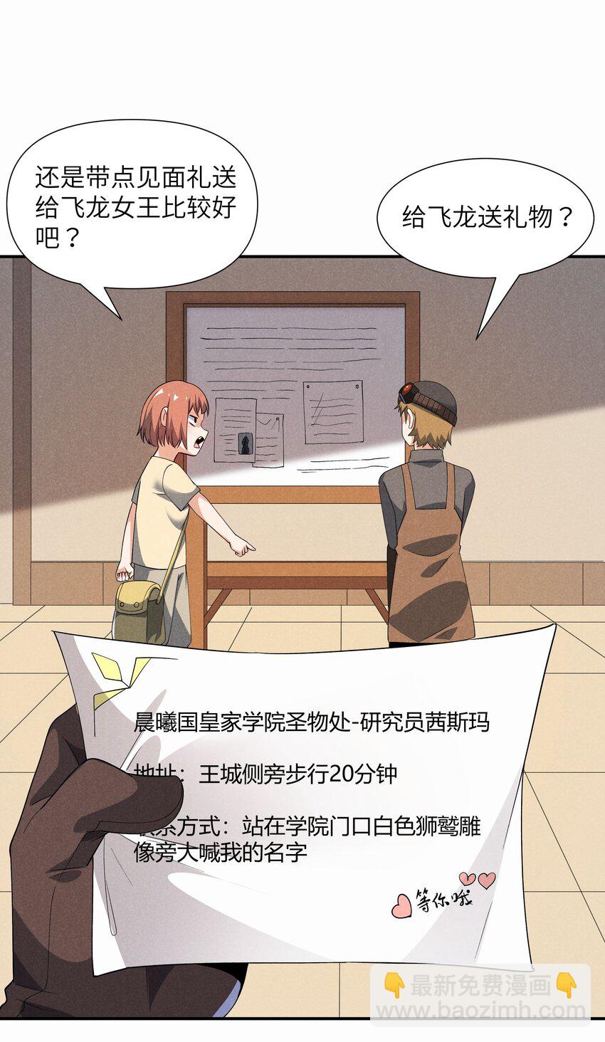 22 永夜族(1/2)-第23话