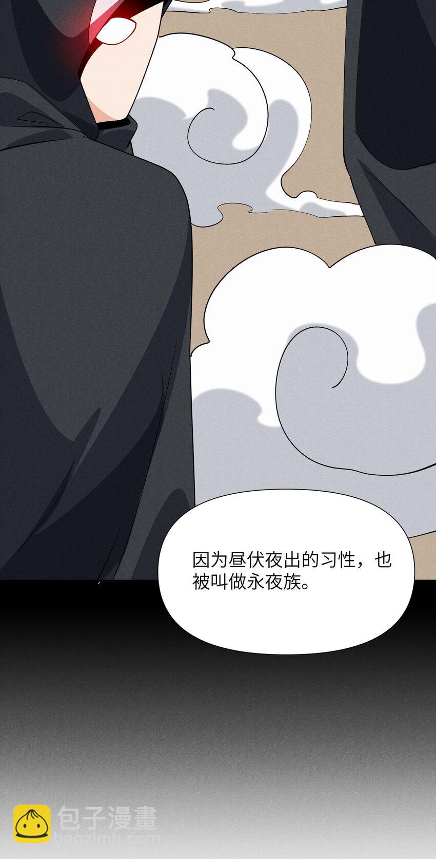 22 永夜族(1/2)-第23话