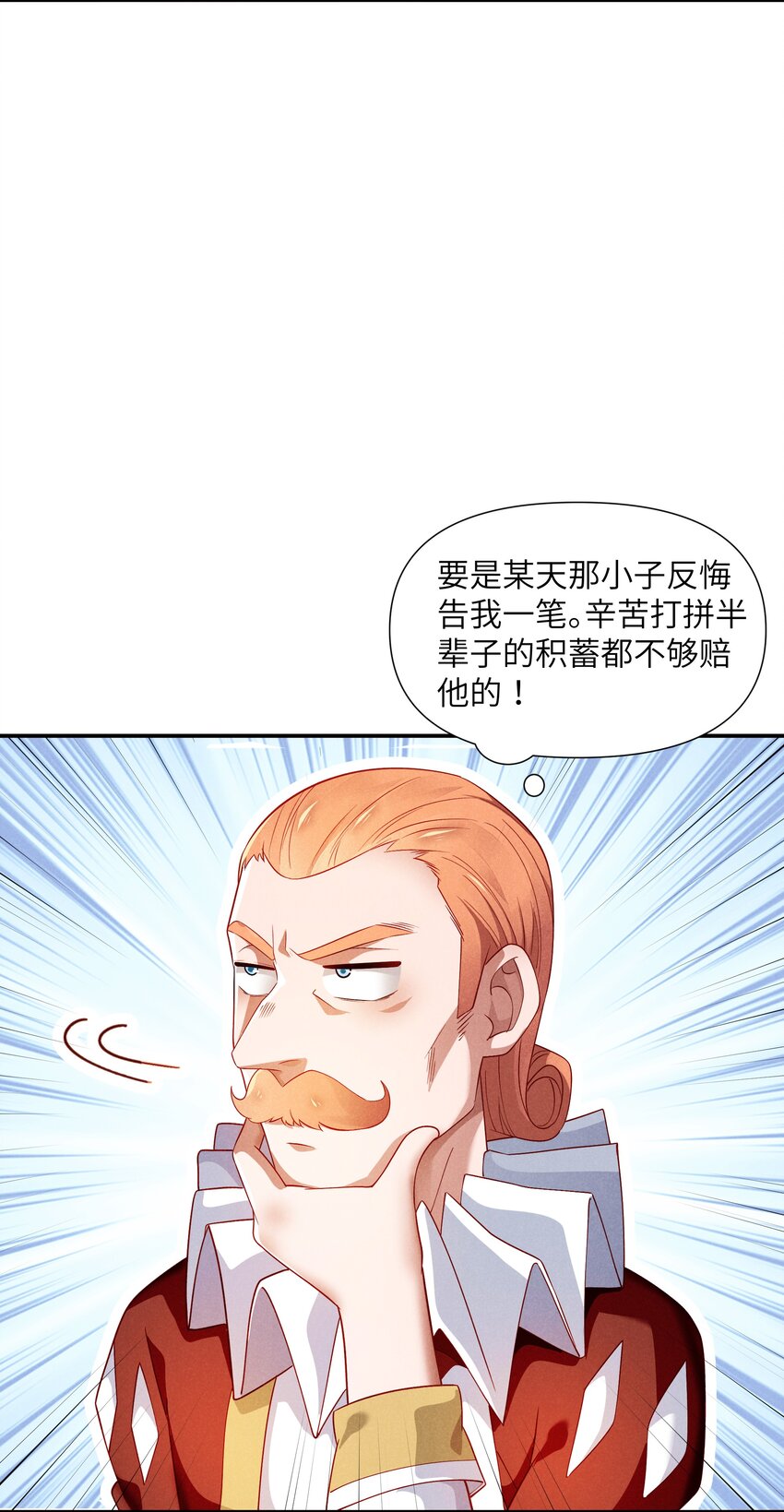 22 永夜族(1/2)-第23话