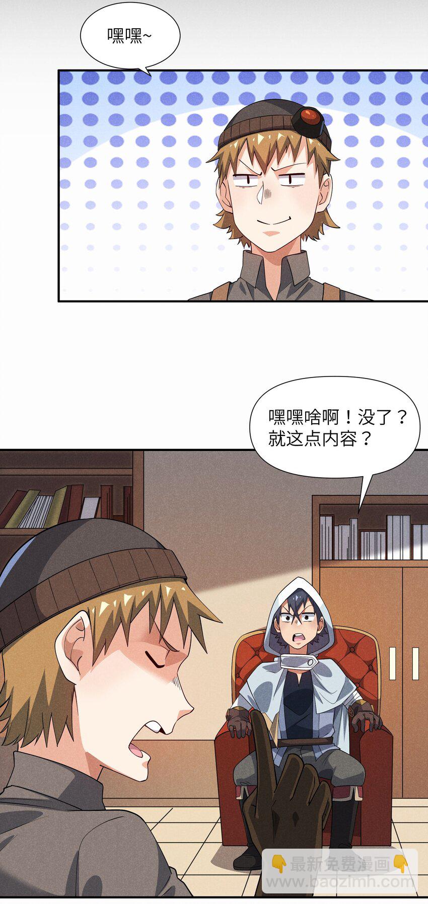 22 永夜族(1/2)-第23话