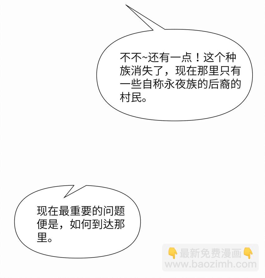 22 永夜族(1/2)-第23话