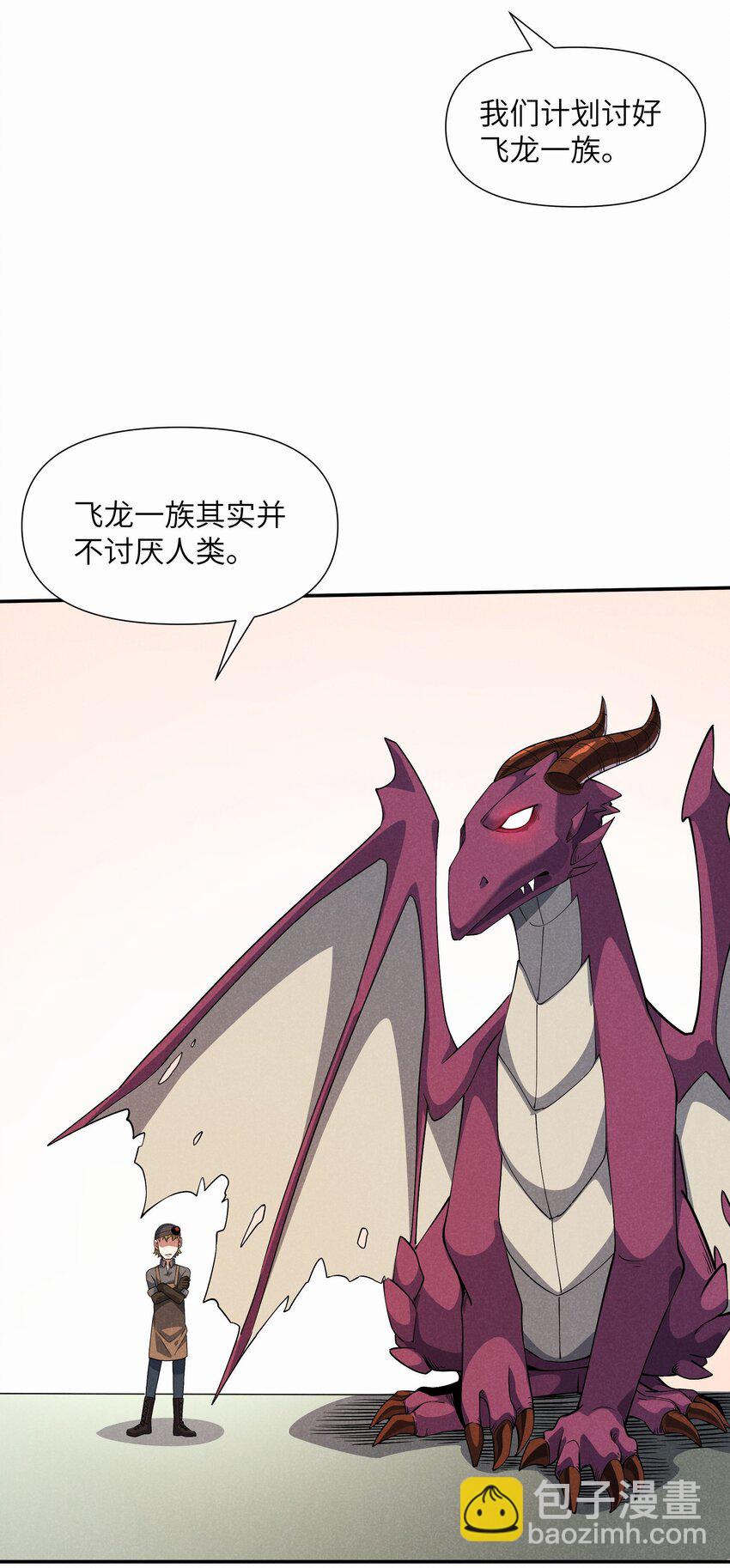 22 永夜族(1/2)-第23话