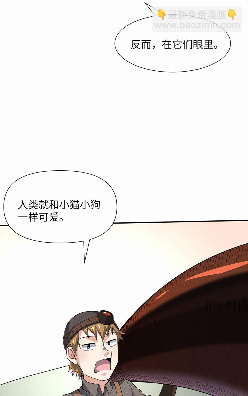 22 永夜族(1/2)-第23话