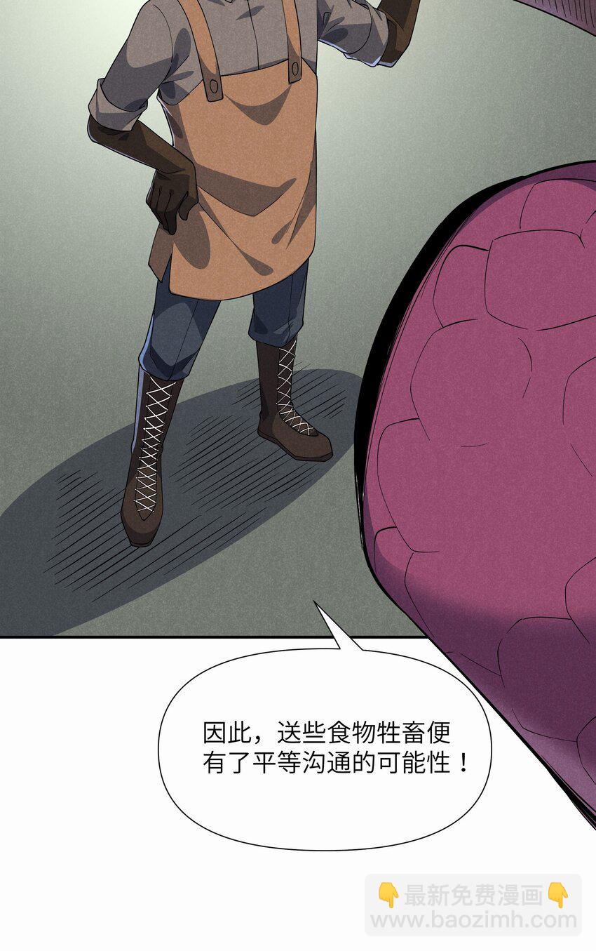 22 永夜族(1/2)-第23话